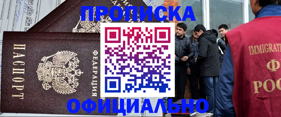 прописка штамп в Сасово