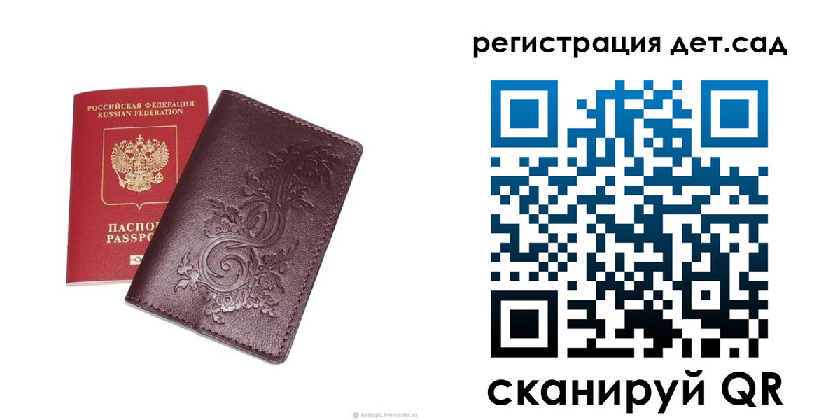 временная регистрация гарантия в Сасово