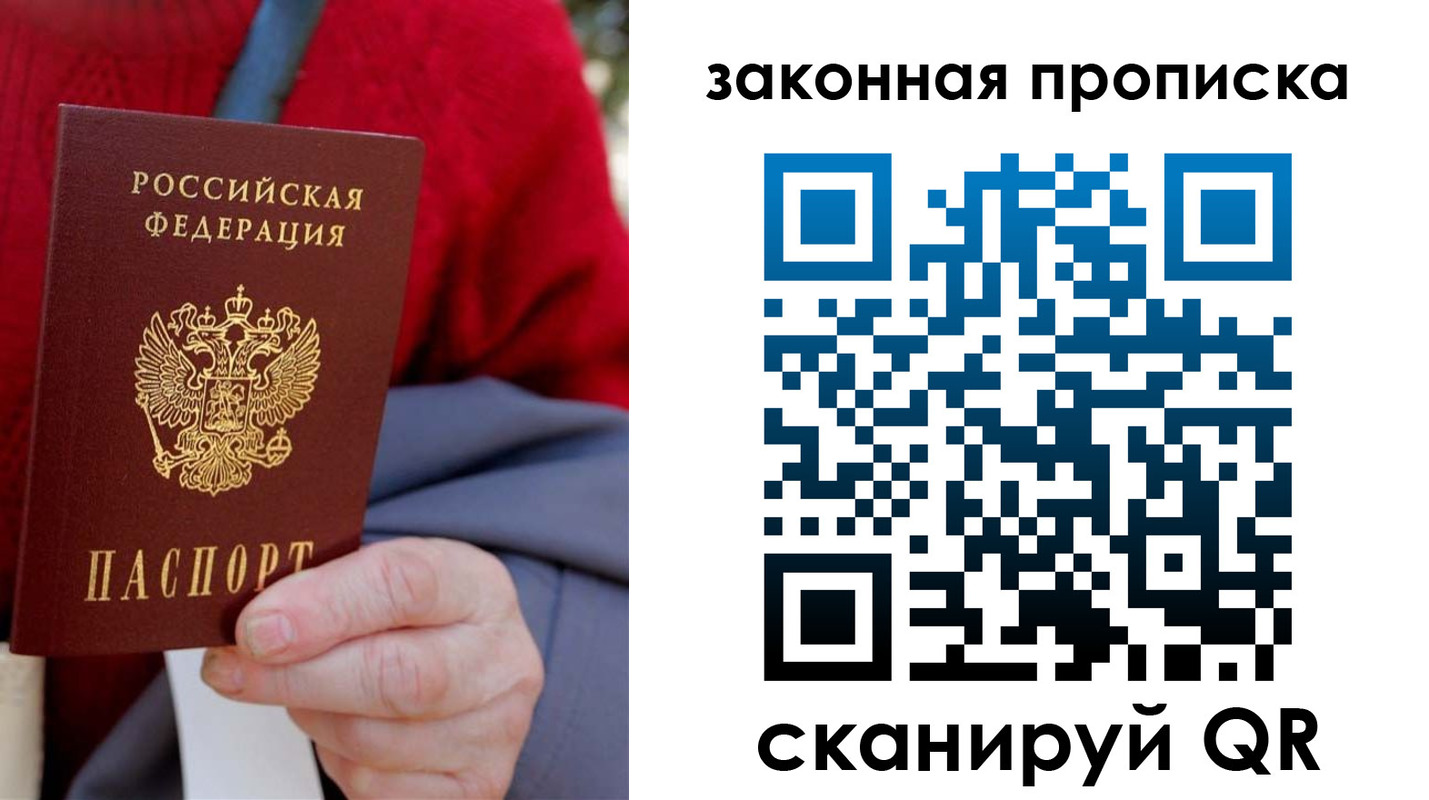 прописка для кредита в Сасово