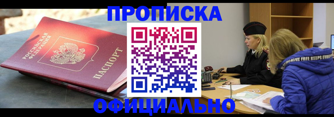 временная регистрация собственник в Сасово