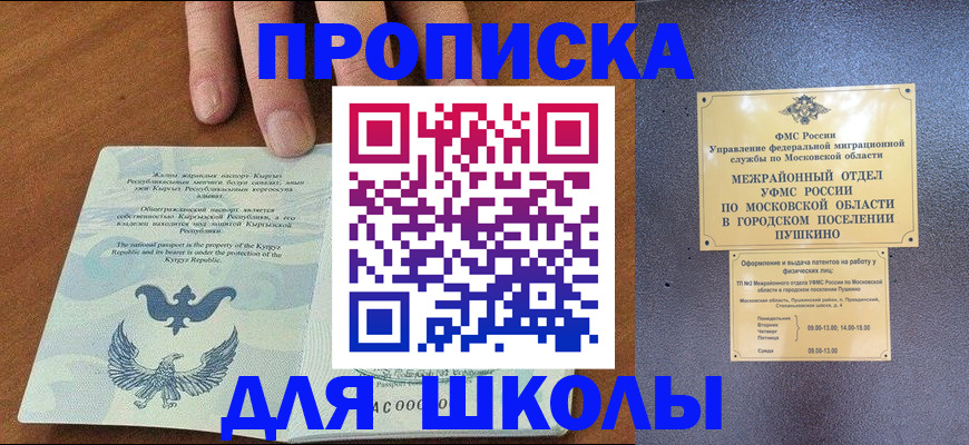 прописка иностранных граждан в Сасово