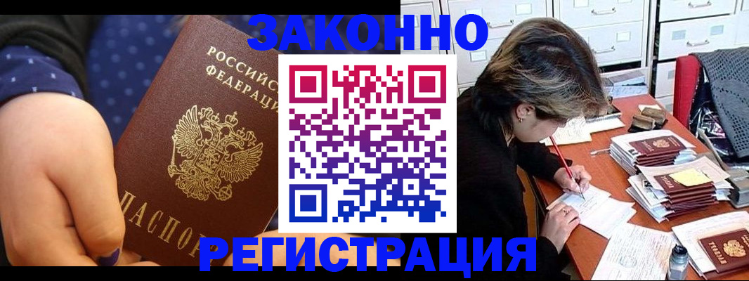 прописка для военкомата в Сасово